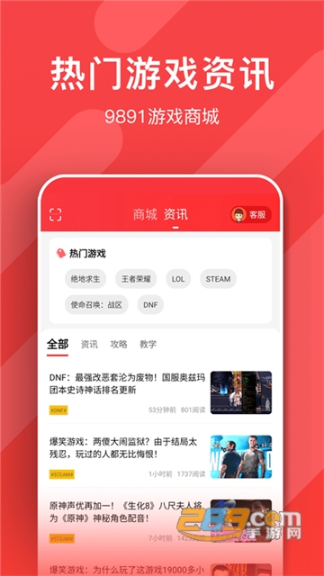 9891游戏商城app官方版v2.0.6手机版