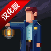 黑暗事件簿游戏中文完整免费版v1.4安卓版