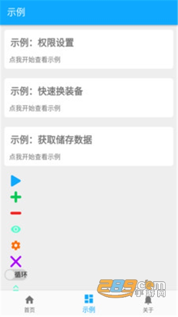 安卓手机自动连点器助手最新免费版v2.0.12.6 安卓版