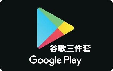 go谷歌安装器官网版