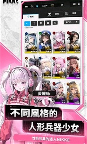 胜利女神nikke国际服