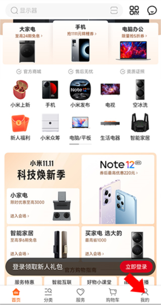 小米商城国际版图片2