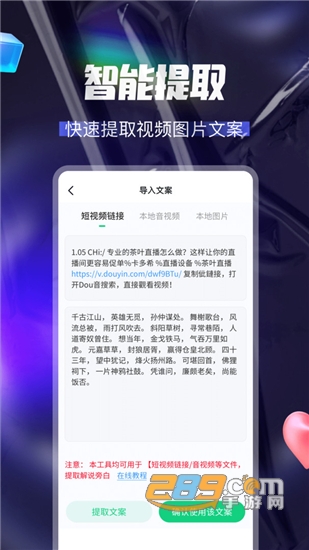 多多配音下载官方appv1.2.6官方版