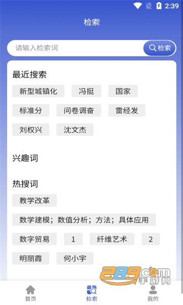 中科知库CKC.TOP官方下载2023最新版v1.1.9安卓版