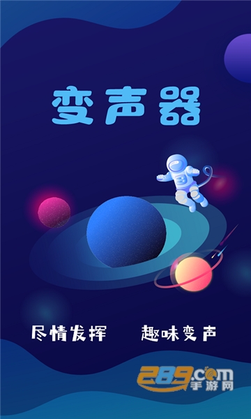 AudioLab变声器app安卓免费版v1.3.23安卓版