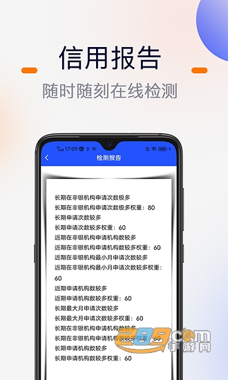 征信查询宝信用查询中心v1.0安卓版