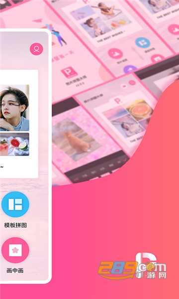 照片拼图大师手机版v3.6.5