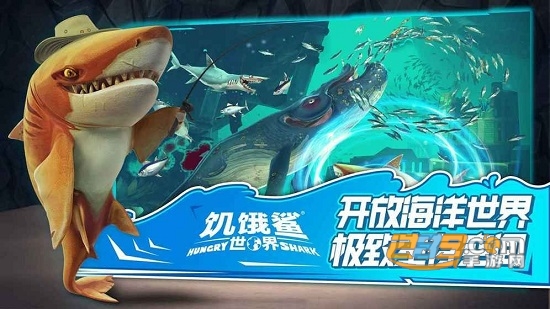 饥饿鲨世界无敌版全无限破解版v4.2.0无敌版