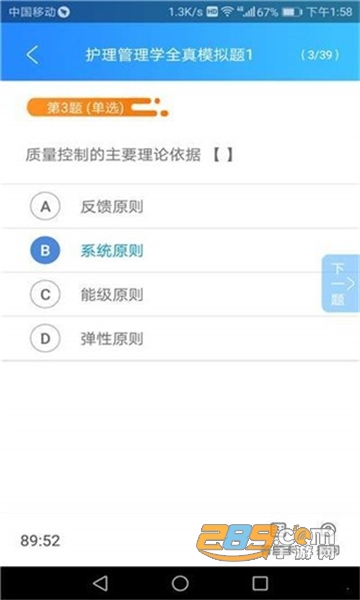 陕西微学手机版app官方最新版v2.4.20安卓版
