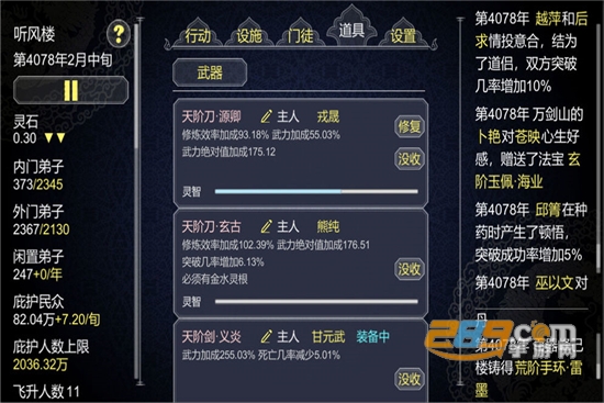 建立门派破解版全无限