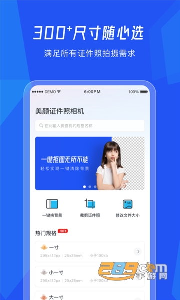 美颜证件照相机智能美颜v1.0.6