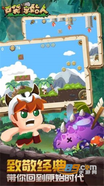 口袋原始人德鲁伊内购破解版v1.0.0破解版