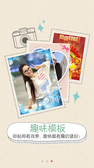 创意相机app