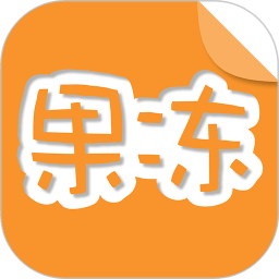 果冻橡皮章app下载安卓最新版本v1.8.3 安卓最新版