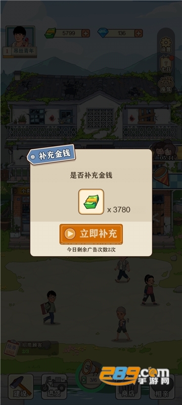 李国富的小日子破解版2022最新版v1.3.0最新版