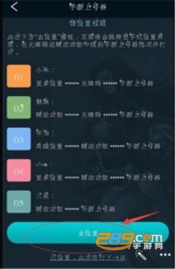 和平精英手游登号器小号上号器v2.3.3安卓版