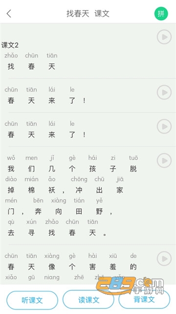 江苏省中小学语音学习系统app下载官方新版v8.1.0.1652252689355最新版