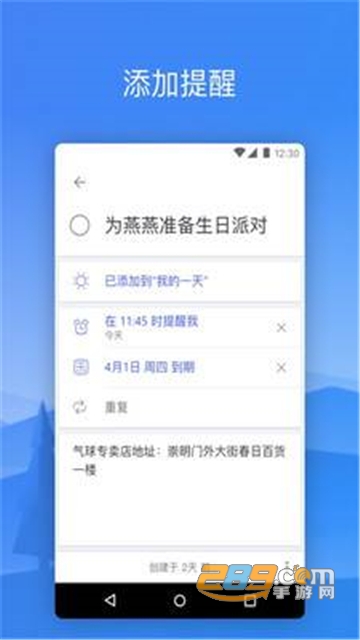 番茄ToDo app官方安卓版v10.2.9.379安卓版