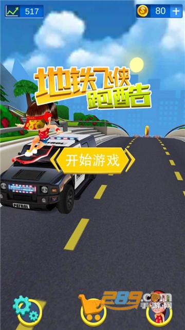 地铁飞侠跑酷最新版v2.2.7