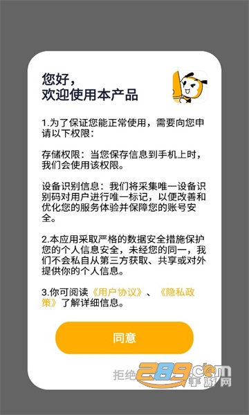 ai智能写作大师app安卓下载2023最新版v1.0.1手机版
