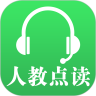 人教点读app下载2021最新版v5.3.602官方安卓版