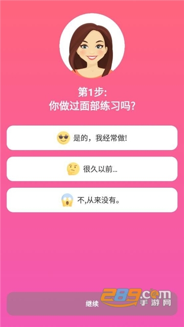 FaceFitness app安卓手机版v1.3.5 安卓版