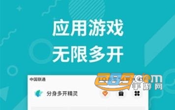 微商双开分身app安卓版