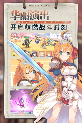 公主连结国际服