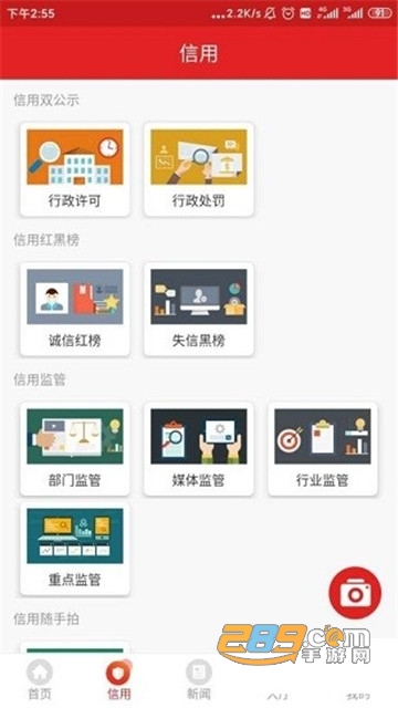 信用南阳2020官方版v1.0.0安卓版