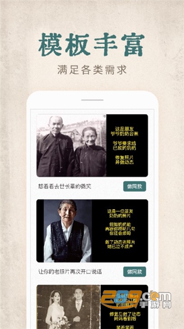 快用动态老照片app免费版