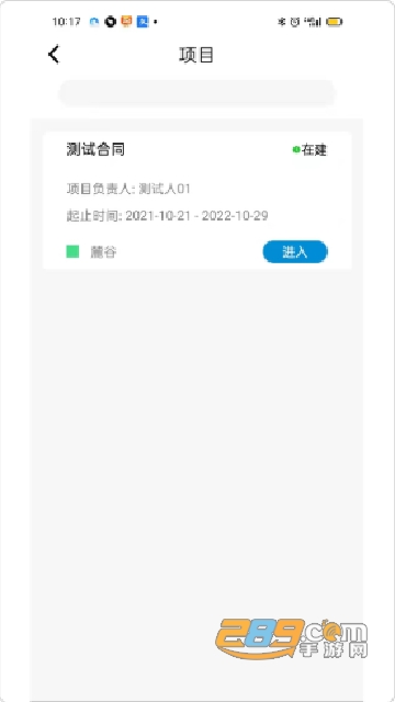 众联工务劳务管理app官方版