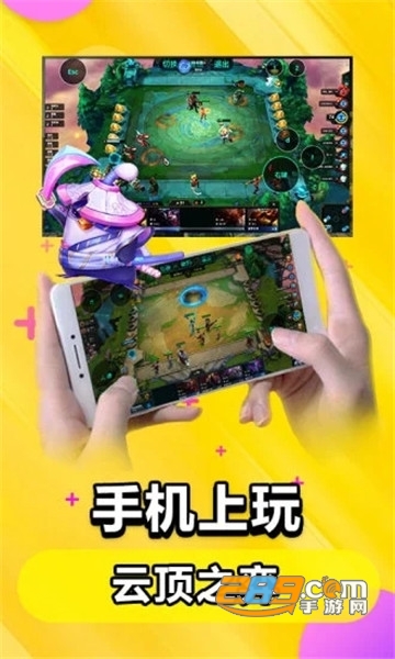 极云普惠云电脑真正免费的云电脑无限时间版v5.0.1.71最新版