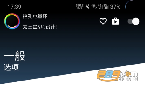 energyring S20破解版免谷歌验证