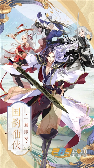 少侠成仙路正式版v1.0