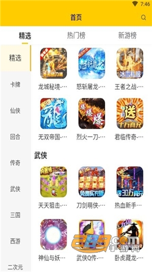 嗨玩游戏福利v1.0.2安卓版