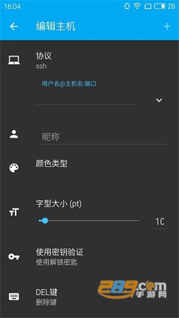 connectbot中文版2021安卓最新版v1.9.7安卓版