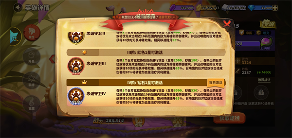蚁族崛起图片5