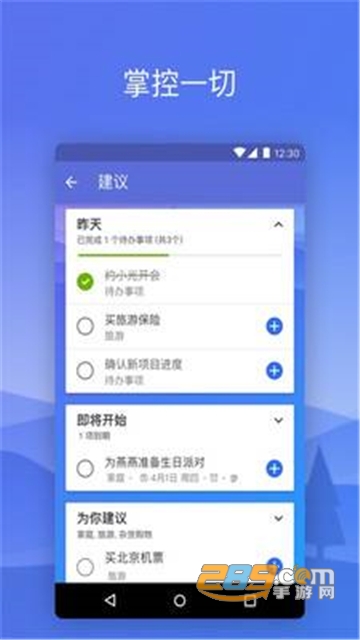 番茄ToDo app官方安卓版v10.2.9.379安卓版