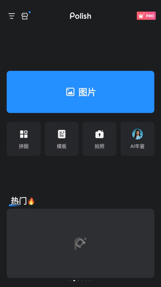 专业照片编辑器 - Polish