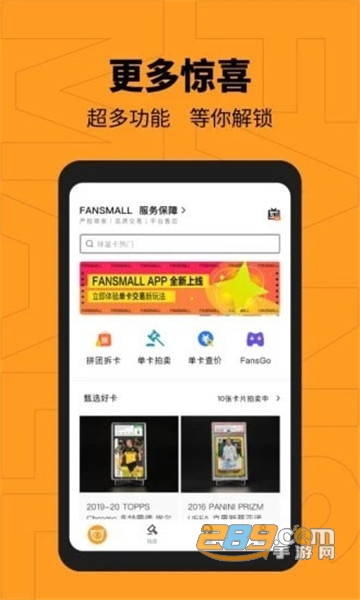 fansmall官方安卓版v1.7.5官方版