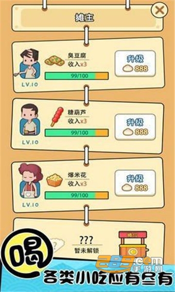 天天吃烧烤官方版v1.0.1