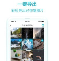 照片图片恢复助手