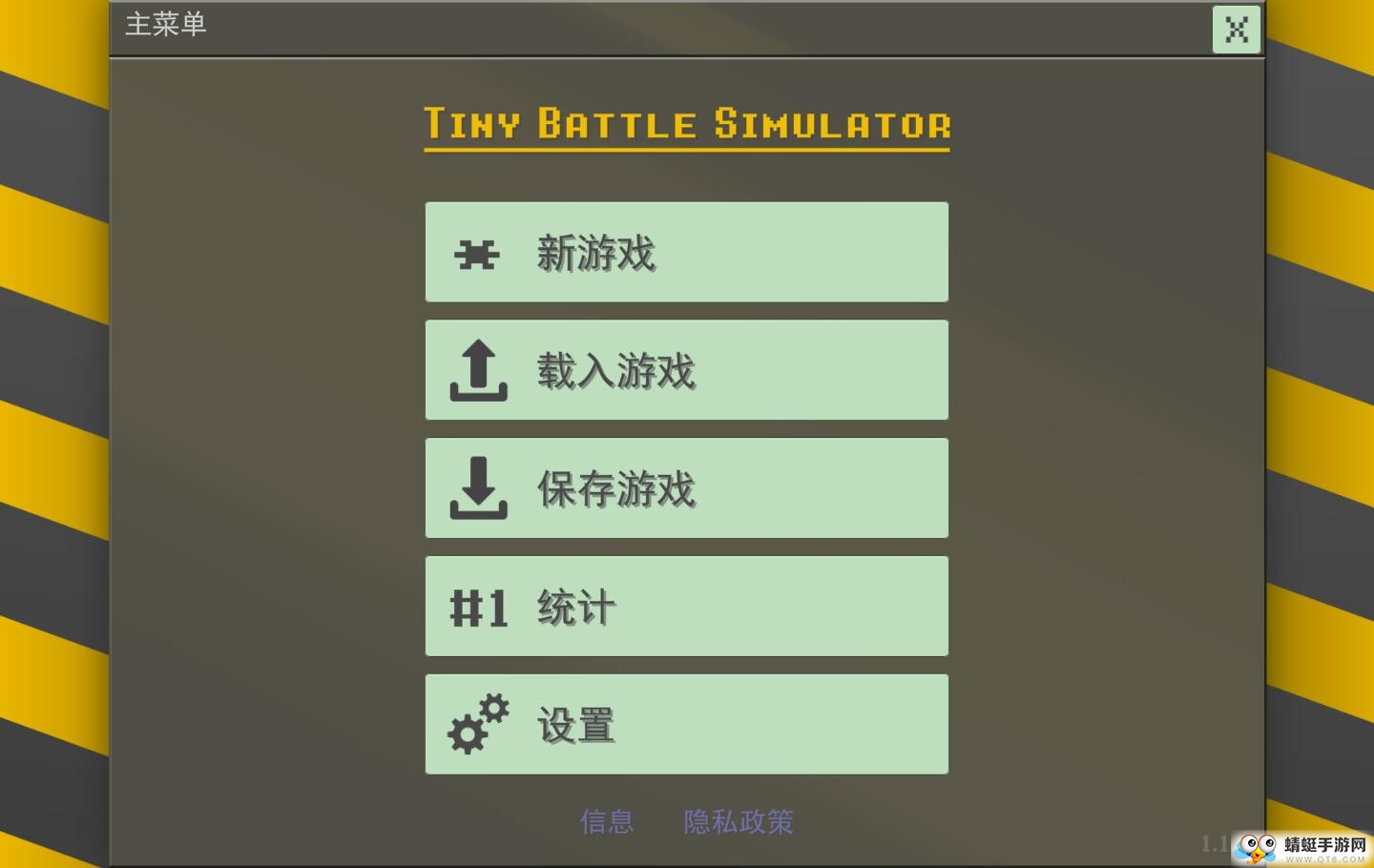 小型战争模拟器免谷歌验证版 1.1.2中文版