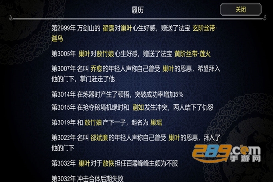 建立门派破解版无限功德版