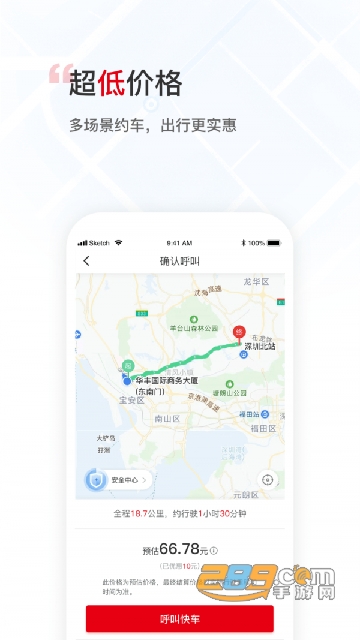 万顺车主万顺叫车司机端app官方正式版v7.4.6最新版