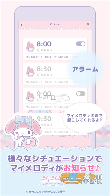 My Melody安卓中文版v1.3.1最新版