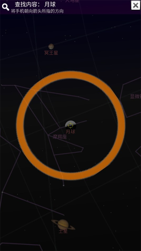 谷歌星空app苹果版