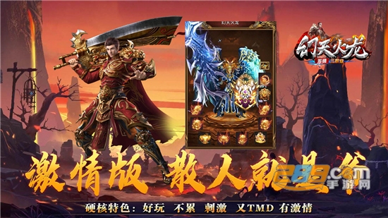 幻天火龙手游官方版下载2026最新免费版v2.0.0最新版