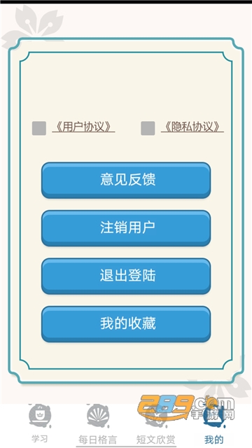 大和智慧APP官方版本v1.0.0安卓版