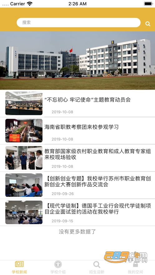 双元E+下载安卓官方2023最新版v1.5.0最新版